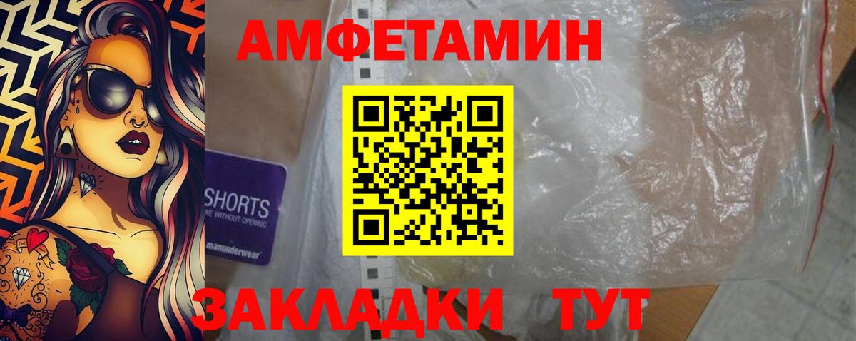 Абинск  Амфетамин  Вход с VPN  Amphetamine 98% 