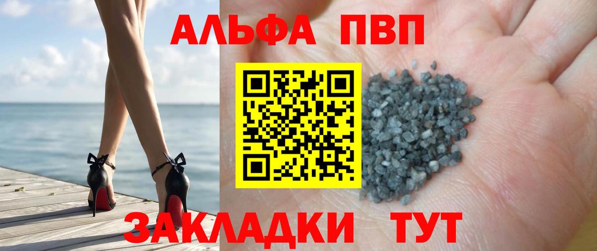 Alpha-PVP Crystall  A-PVP СК КРИС  продажа наркотиков  Абинск  Вход с VPN 