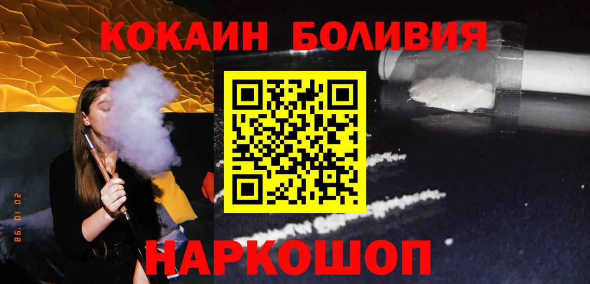 Кокаин Эквадор Абинск