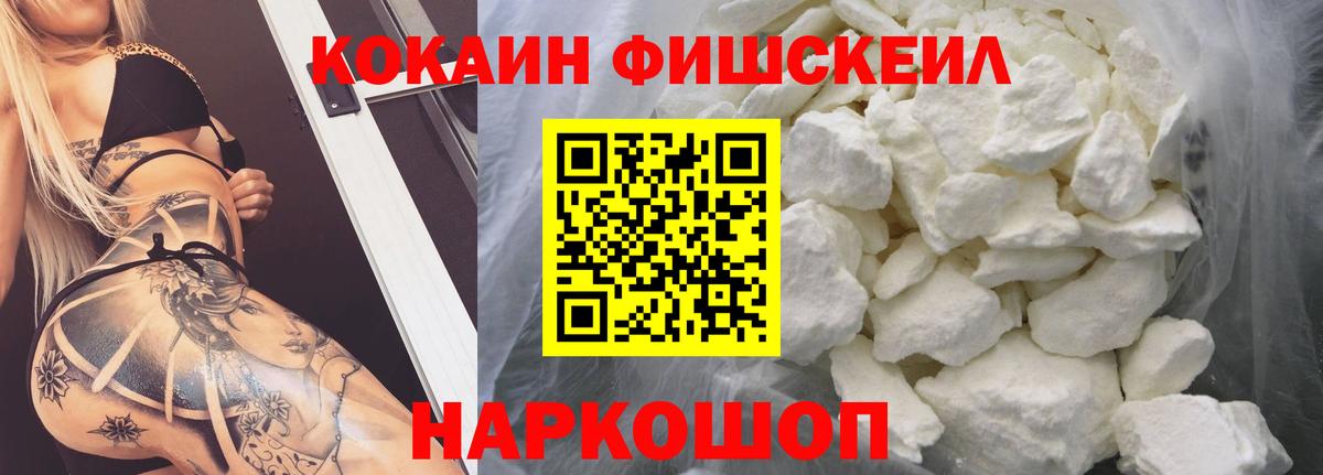 Cocaine 97%  Вход с VPN  Абинск 