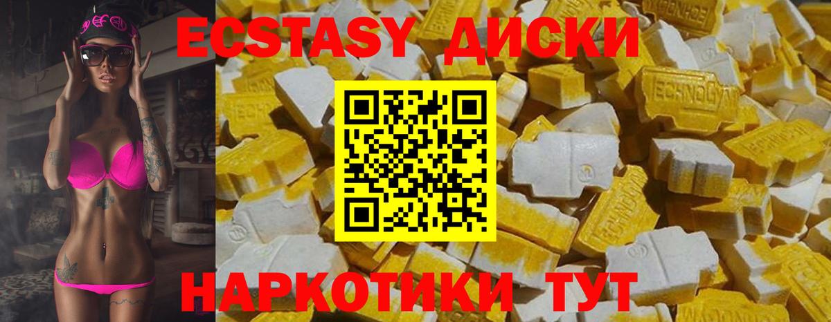 ЭКСТАЗИ 280мг Абинск