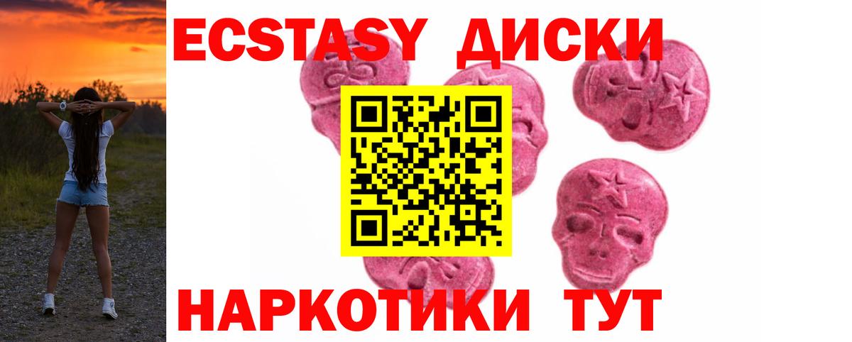 Ecstasy 300 mg  Ecstasy Cube  Ecstasy  Вход с VPN  Абинск 