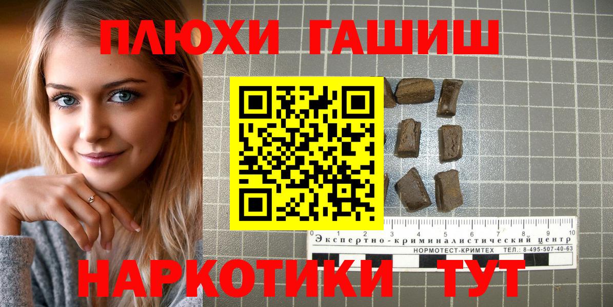 ГАШИШ  ГАШ убойный  Гашиш hashish  Вход с VPN  Абинск 