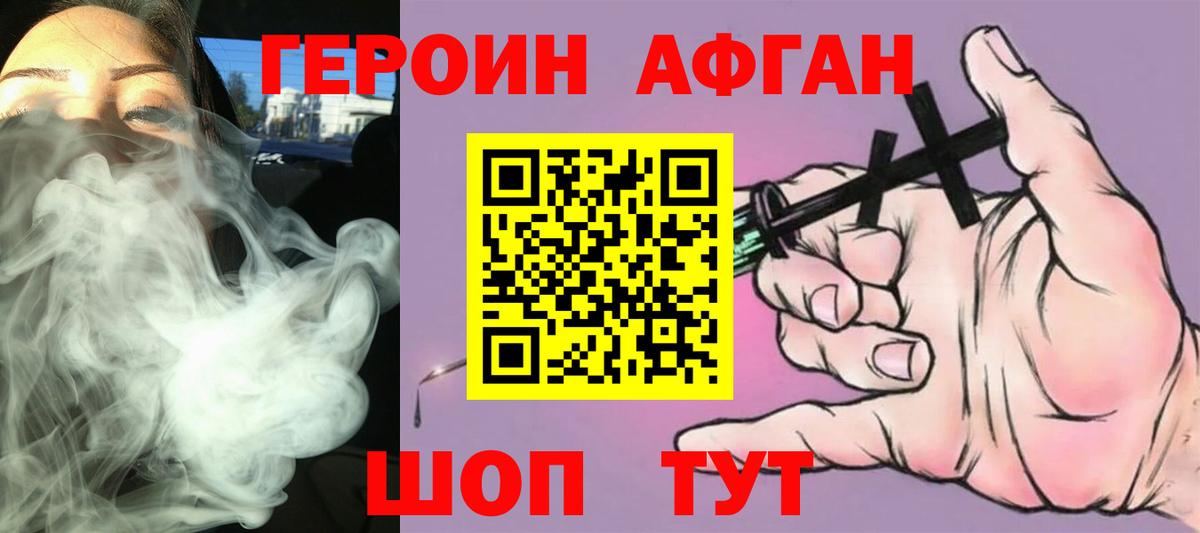 Героин Heroin  Вход с VPN  Абинск 