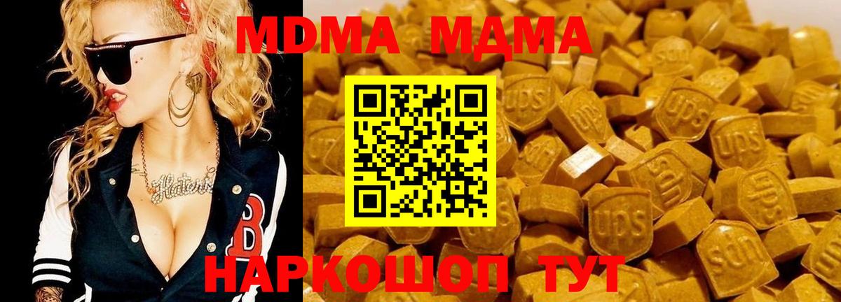 MDMA молли  МДМА Molly  Вход с VPN  Абинск 