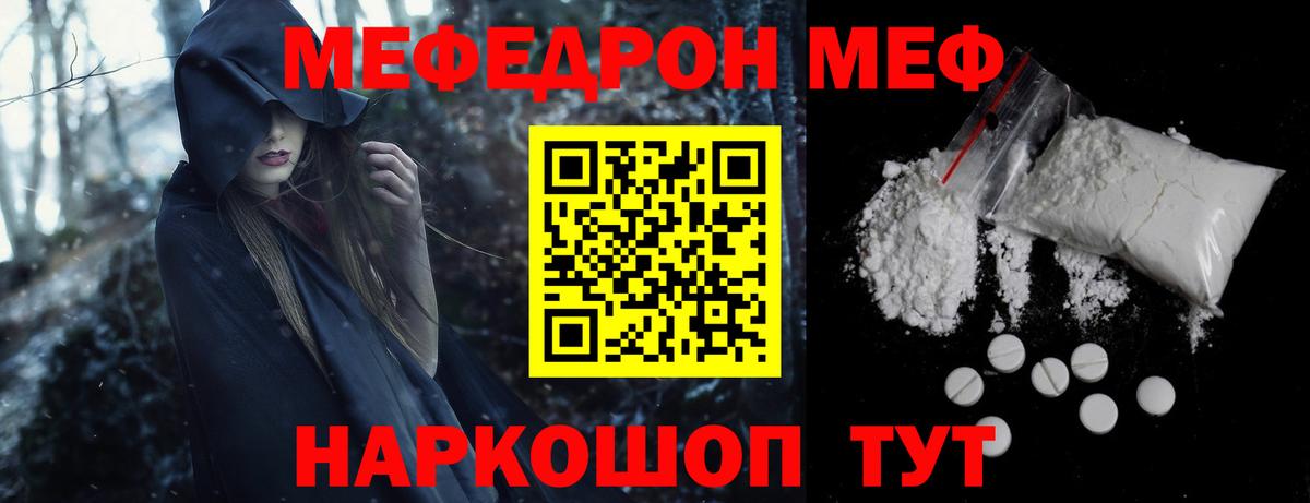 Абинск  Меф mephedrone  МЕФ  Вход с VPN  Меф мука 
